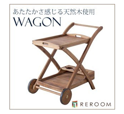 埼玉のテラス・レジャー用品 木製ワゴン