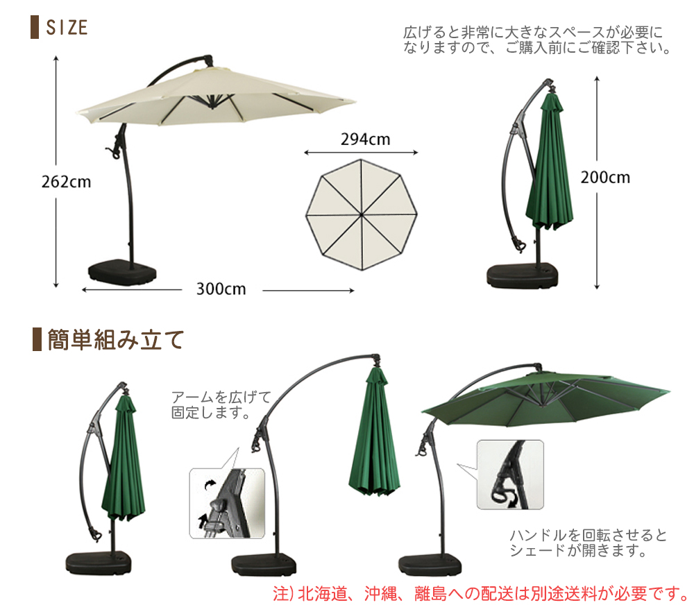 埼玉のガーデンパラソル説明