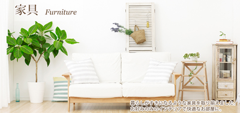 埼玉 DIY＆リフォームショップREROOM【家具】