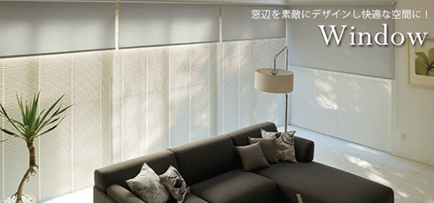 埼玉 DIY＆リフォームショップREROOM【窓・ブラインド】