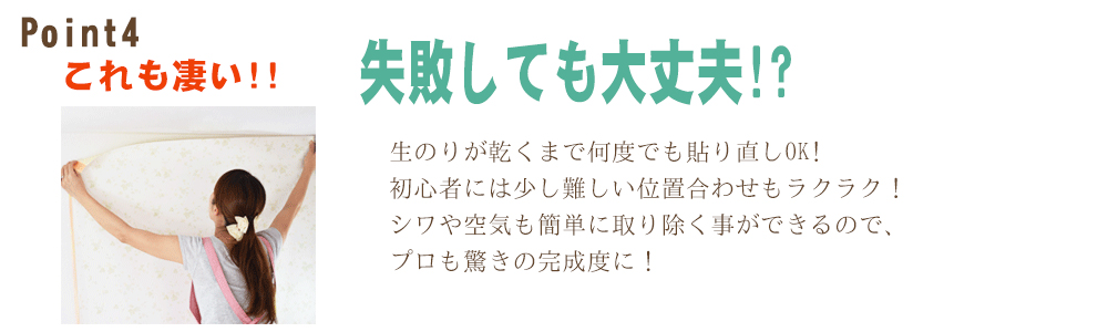 埼玉 失敗しても大丈夫