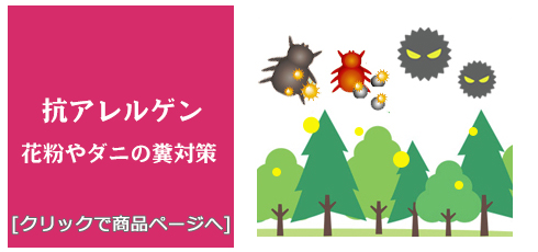 埼玉 [内装リフォーム]快適生活!抗アレルゲン/生のり付き壁紙